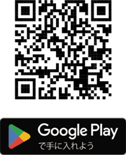 マイナポータルアプリGoogleプレイ